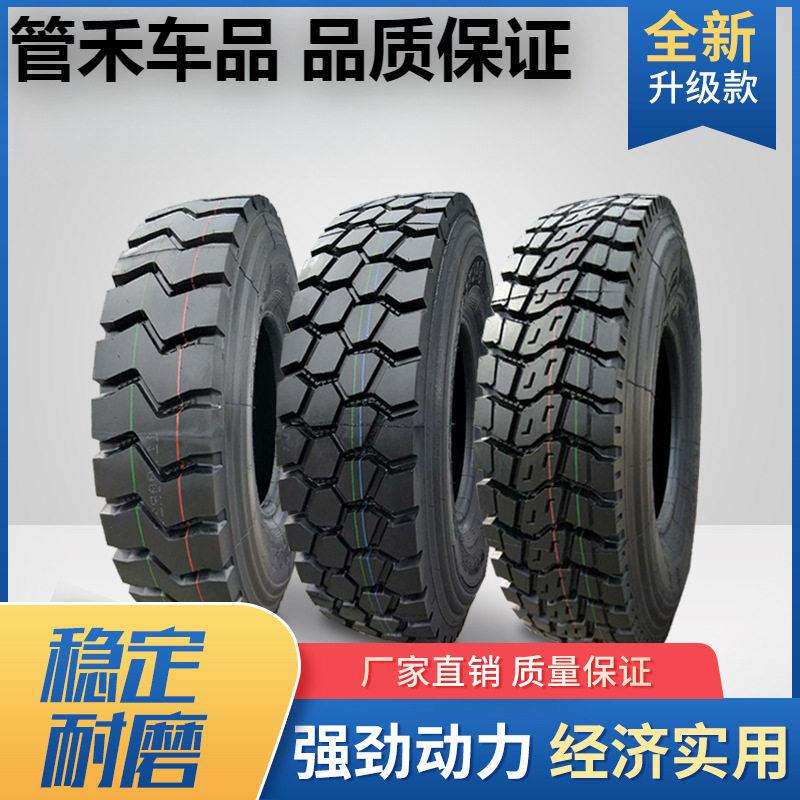 正霸货车矿山耐磨轮胎900/1000/1200/1100r20大车全钢丝轮胎大全