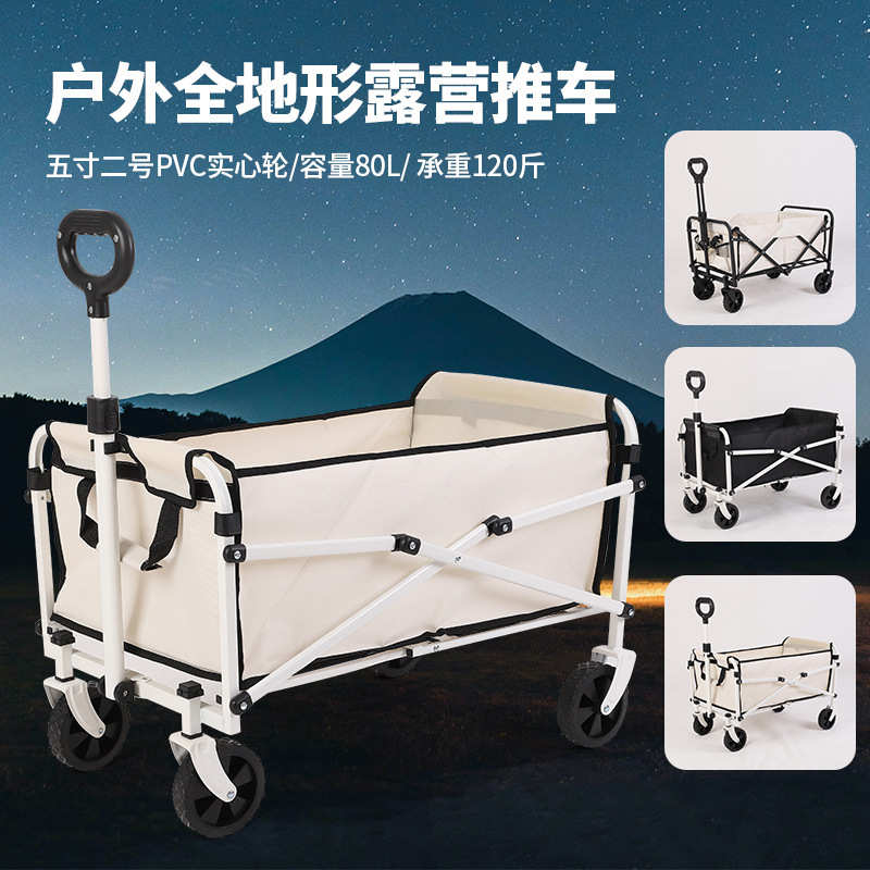 车车寸童摆摊户外露营车营地车儿可折叠5手拉批发手推车野营拉杆