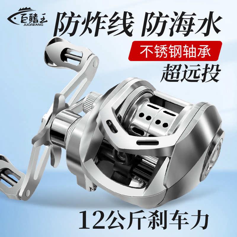 水滴轮全金属远投防炸线桥筏钓轮超轻打黑微物路亚鱼轮渔轮