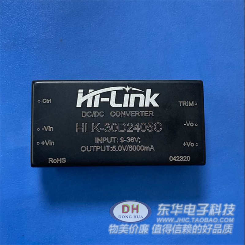 30D2405C 24V转5V6A30W稳压直流开关电源模块 DC-DC降压隔离模块