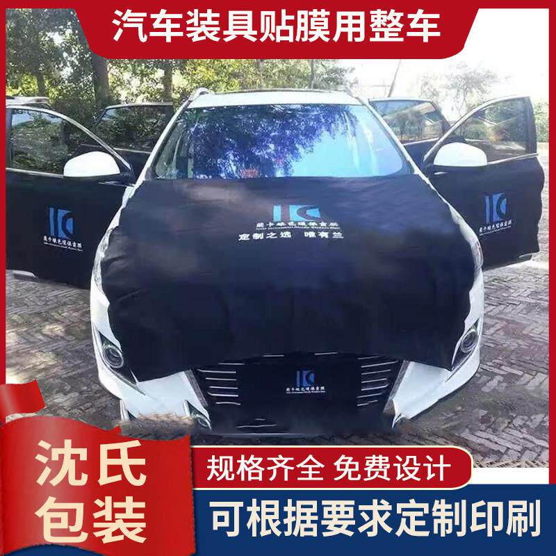 叶子板护垫三件套翼子板围挡防护垫强磁汽车保养水洗皮保护套