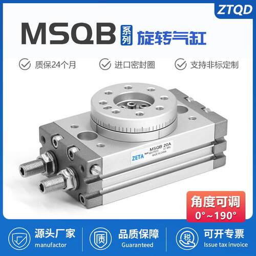 摆动旋转气缸HRQ气动90度180度MSQB-10A/20A/30A/50A/70A/100A