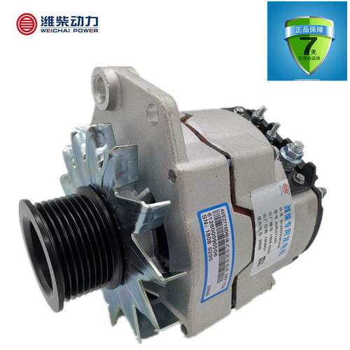 适用潍柴发电机612600090506 AVE2716D 28V 70A整体式交流发电机