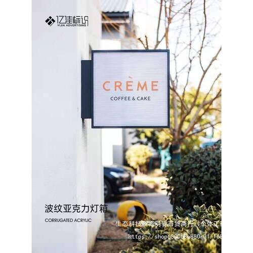 波纹板灯箱广告牌侧招发光门牌户外双面招牌广告牌铆钉