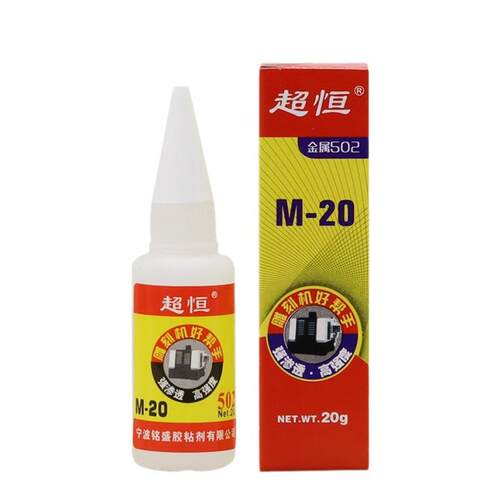 厂家直供M-20五金模具胶502胶水快干胶雕刻机强力瞬间502胶水