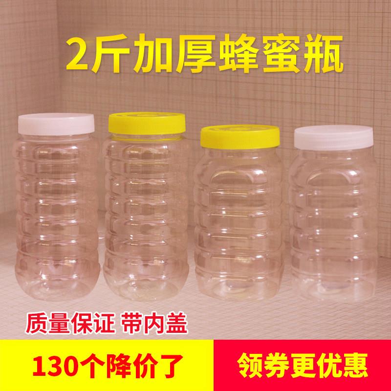 加厚透明塑料瓶5斤6斤蜂蜜瓶大米五谷罐泡菜瓶干果瓶防潮储物罐子