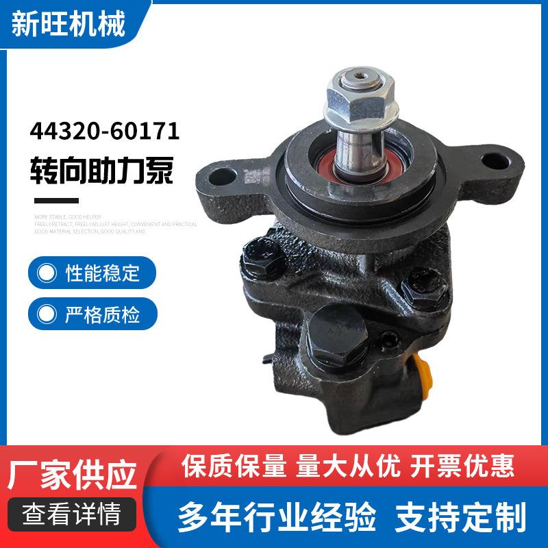 44320-60171转向助力泵转向助力器适用丰田1HZ汽车方向机助力器