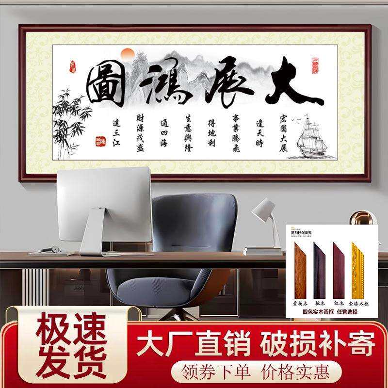 鸿业腾飞字画画似云来办公室挂画客生兴隆店意铺IHT挂画送礼装饰