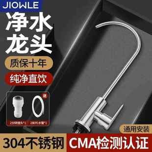 厨房净水器水龙头家用过滤纯净水直饮机专用细水嘴不锈钢净水龙头