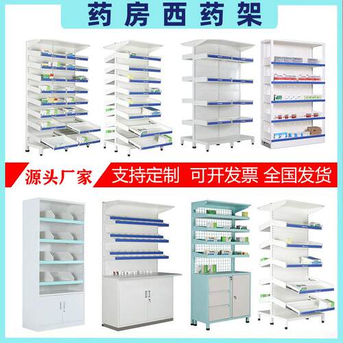 西药架医院门诊摆药架单双面药品架诊所药盘架多功能展示药架厂家
