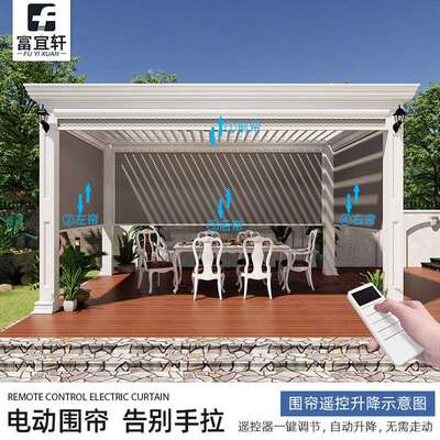 源头工厂别墅庭院铝合金月光百叶亭 院子休闲观赏户外电动翻转凉