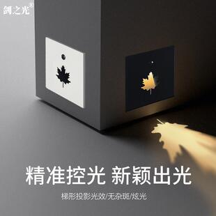 智能地脚灯 树叶 led人体感应 86型 过道台阶踏步灯楼梯灯 嵌入式