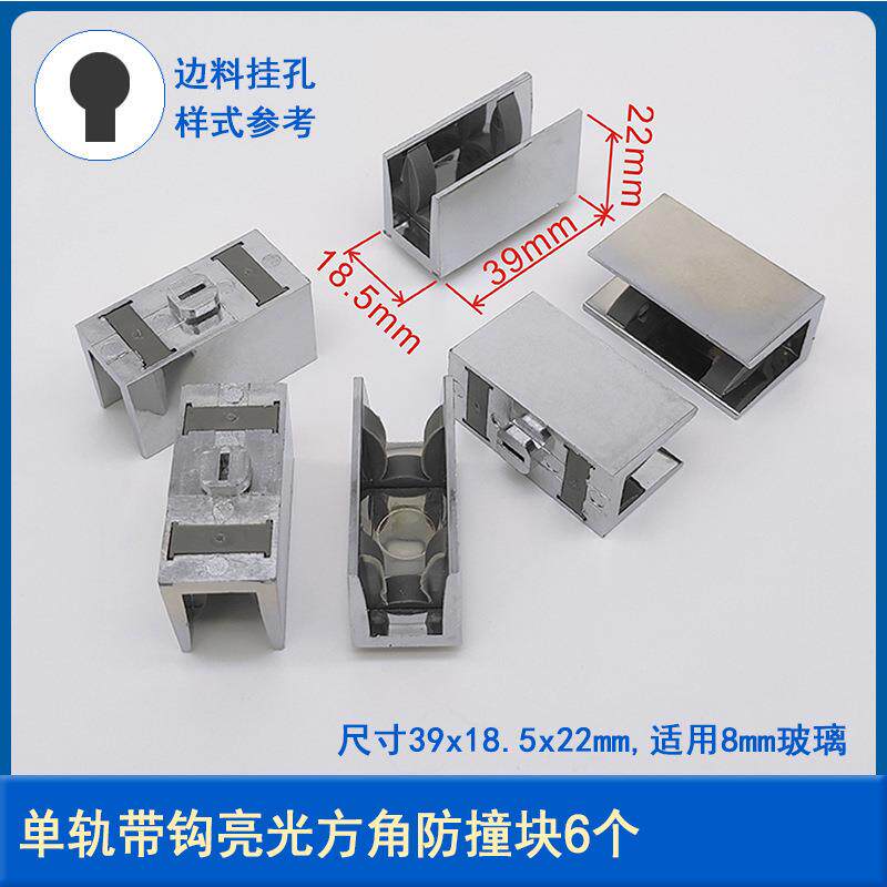 淋浴房玻璃移门山字胶防撞块浴室单轨侧边固定限位器止摆五金