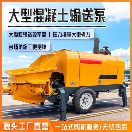 小型混凝土输送泵细石运输地泵商品灰搅拌灰输送泵全新