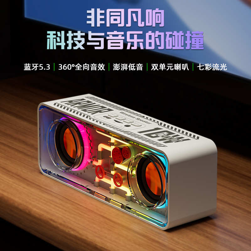 A39透明朋克机甲风小钢炮金属低音振膜TWS无线串联音响蓝牙音箱