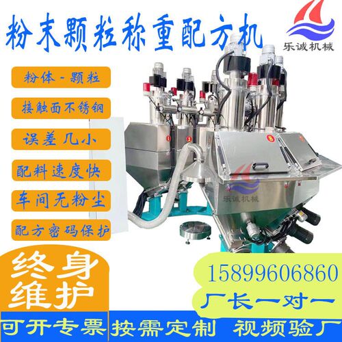 东莞厂家全自动粉料无尘称重小料机plc电控粉末配料秤称料机