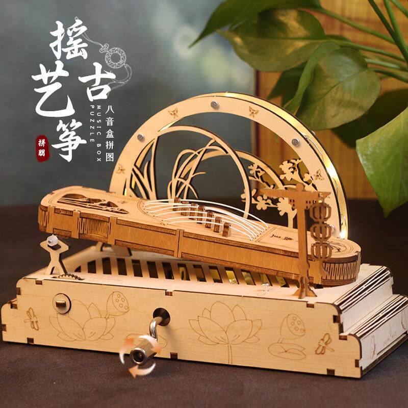 摇艺古筝生日礼物送女生diy手工3D立体拼图木质八音盒定制曲目