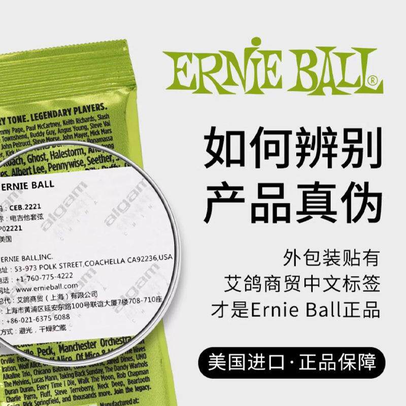 Ernie Ball美产EB琴弦纯镍摇滚电吉他弦09-42 10-46一套6根老鹰弦