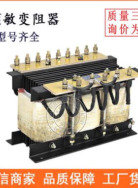 频敏变阻器BP8Y-810-908-806频繁起动频敏电阻器电动机启动