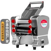 白水王不锈钢电动压面机全自动面条机小型商用揉面多功能饺子