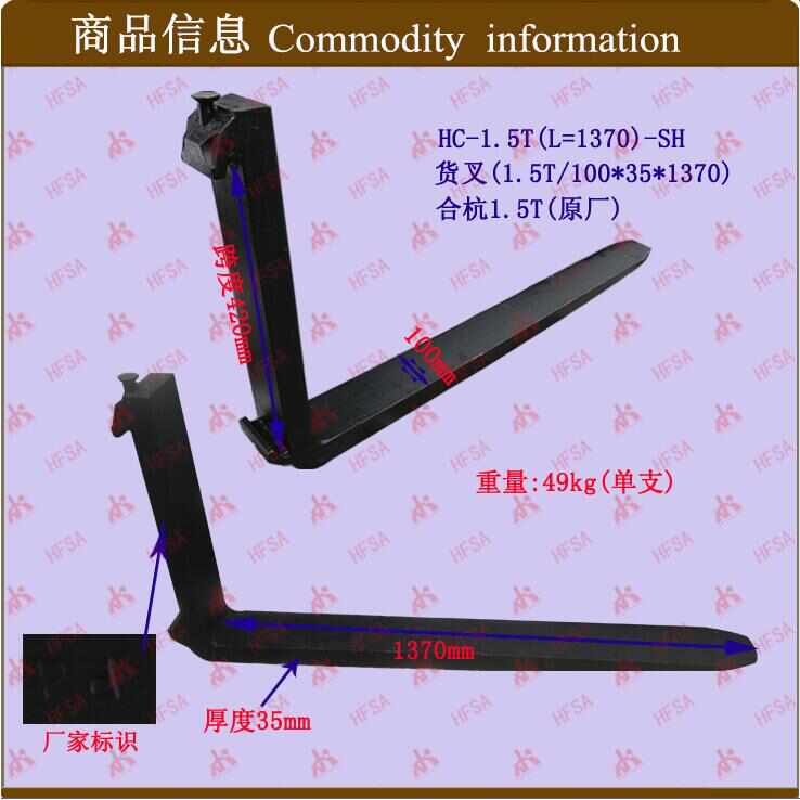 叉车配件 叉脚 叉齿 铲齿 叉头 叉臂 货叉2-2.5吨 尺寸咨询客服