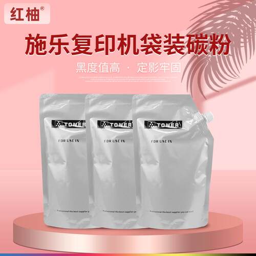 适用施乐5855碳粉5845墨粉Xerox 165 175 265 275黑白复印机墨粉