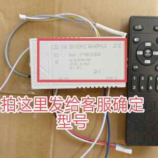 隐形风扇灯变频6档无极调光吊扇风扇灯控制器金之创语音控制