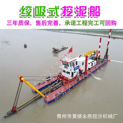俄罗斯绞吸式挖泥船用于圣彼得堡 永胜牌500方挖泥船现货出售