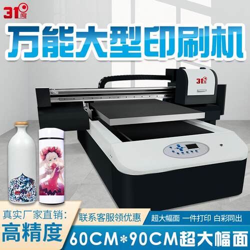 桌面式6090uv打印机小型批量图案个性定制金属亚克力卡片标牌