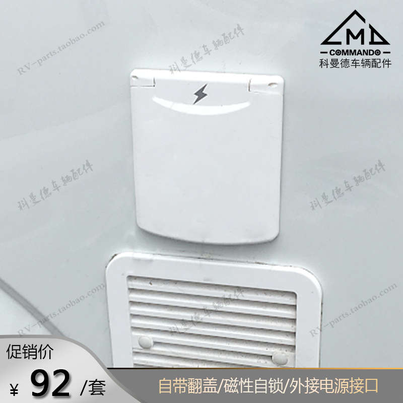 房车外接电源口插头插座防水16A32A市电220V加电营地改装车载配件
