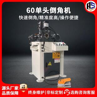 60单头液压倒角机铁铝铜管平头坡口机PVC尼龙管端面倒角去毛刺机