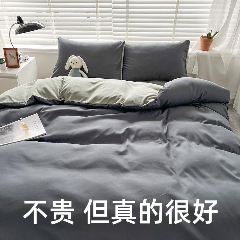纯色双拼四件套水洗棉斜纹宿舍三件套单床单被套南通家纺床上用品