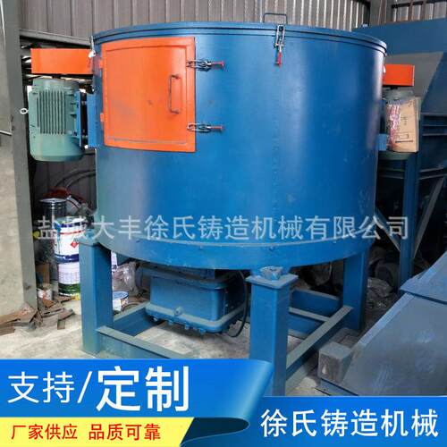 s1418转子式混砂机铸造混砂机碾轮式混砂机树脂砂转子混砂机