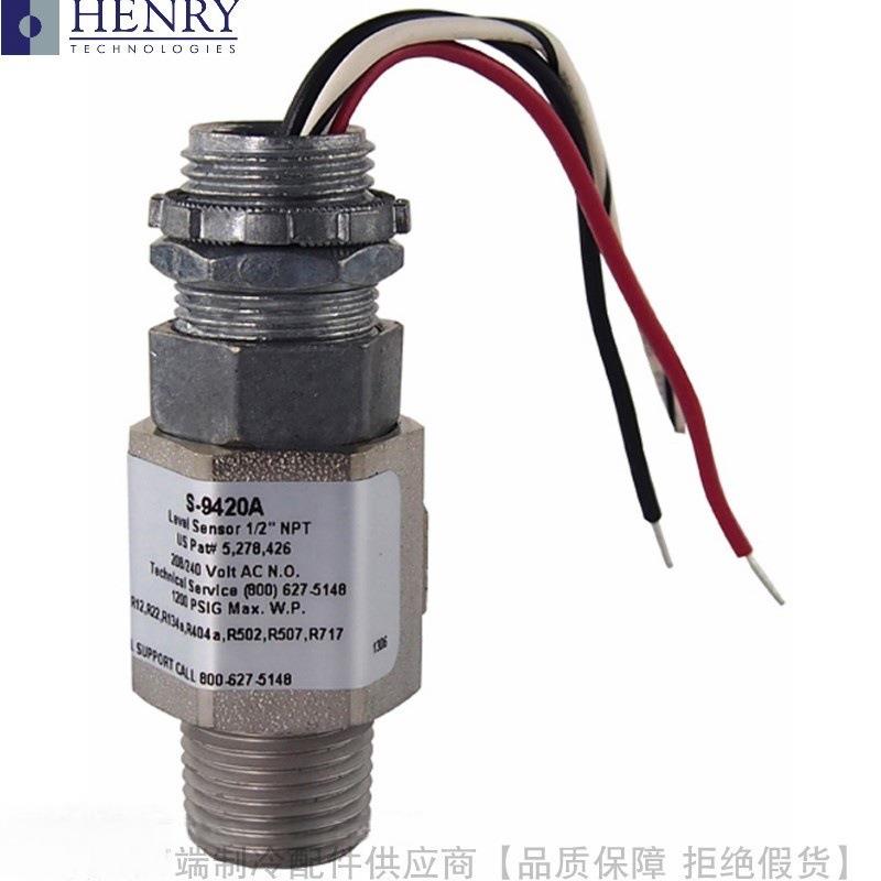 HENRY/亨利220V液位开关S-9420 S-9420-1 S-9420A S-9420A-1