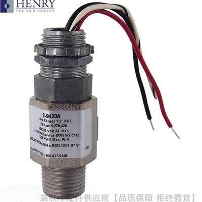 HENRY/亨利220V液位开关S-9420 S-9420-1 S-9420A S-9420A-1