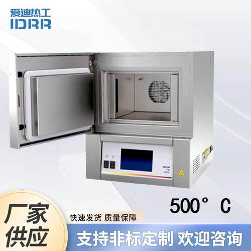 850°空气循环箱式炉供应封闭智能实验炉ACF温回火炉还原烧结炉