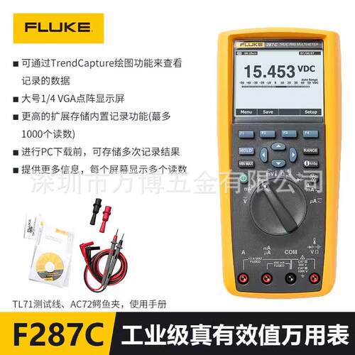 FLUKE福禄克287C289C手持四位半万用表287FVF记录趋势图289FVF