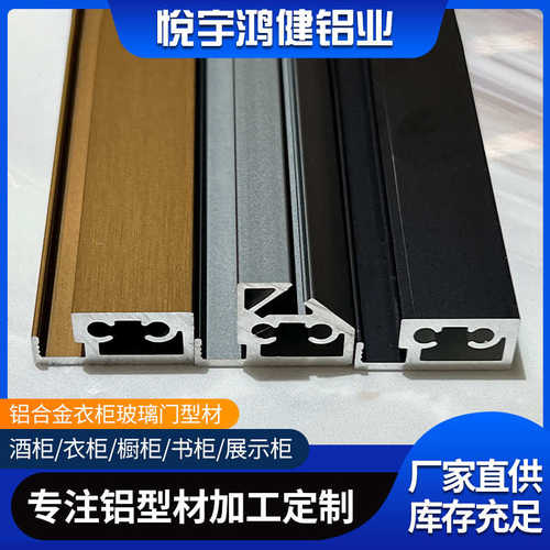 铝合金25层板边框 装饰灯条铝型材置物板简易铝合金发光层板隔板