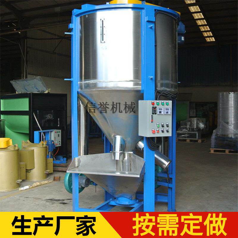 大型立式搅拌机PP聚丙烯烘干均化罐塑料搅拌罐 塑胶颗粒混合设备