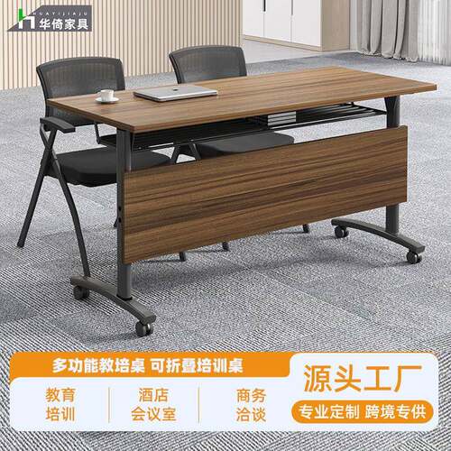 学校折叠培训桌椅组合可移动会议桌学生课桌双人拼接翻板长条桌子
