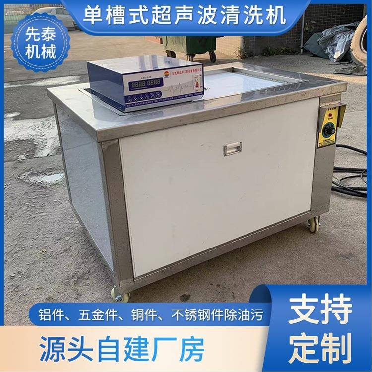 汽车机械配件制动器清洗机半自动多槽超声波工业清洗设备