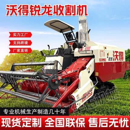 履带收割机农用大型沃得锐龙跨区版pro2水稻玉米组合联合收割机