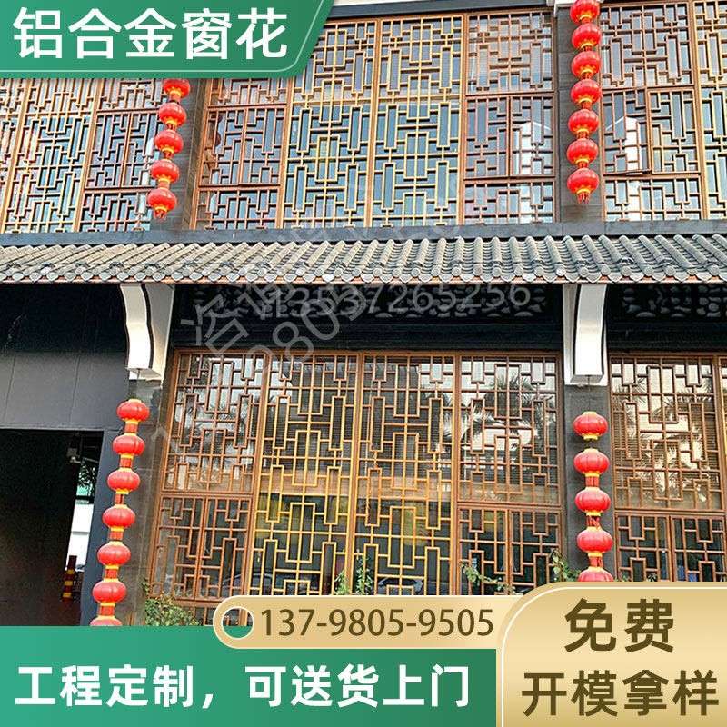 个性新中式铝合金窗花格栅防盗网窗仿木纹屏风隔断广东铝窗花厂家