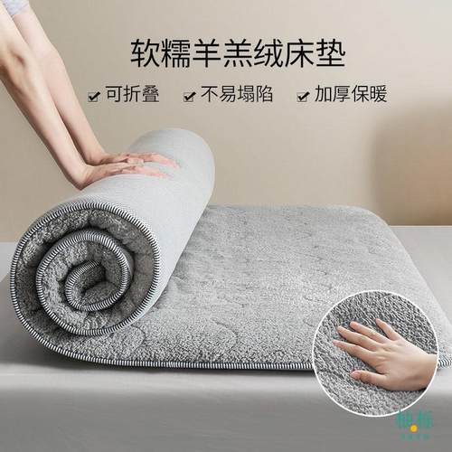 加厚羊羔绒床垫软垫家用床褥子保暖冬季学生宿舍单人租房明之合茂