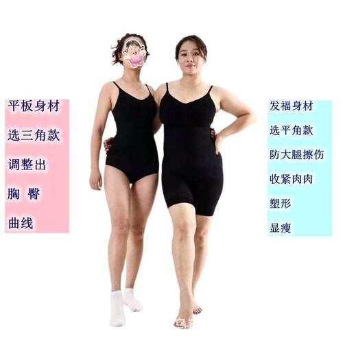 Benchmarking one-piece camisole shaping tight fitting t