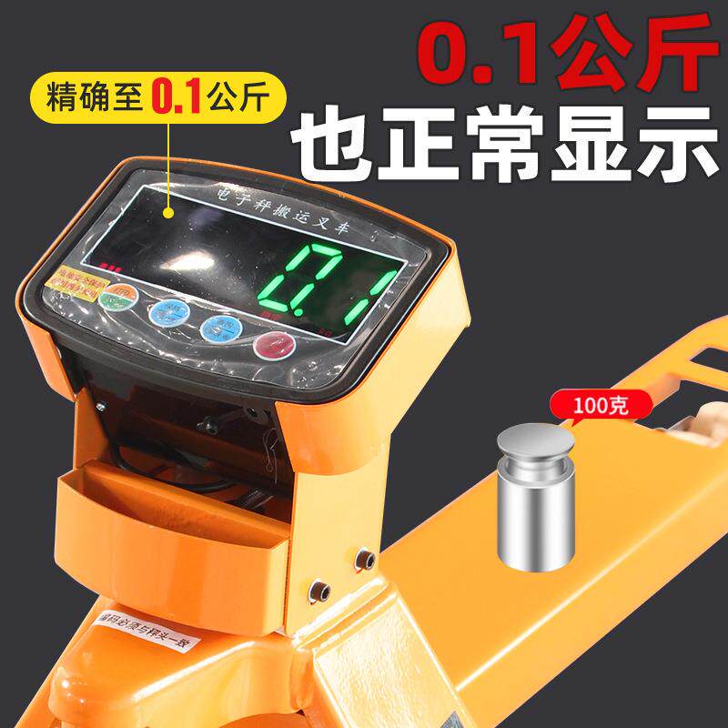 小型车ANL秤叉手动液压搬运车地牛带称重车托盘高精叉度0.1kg手