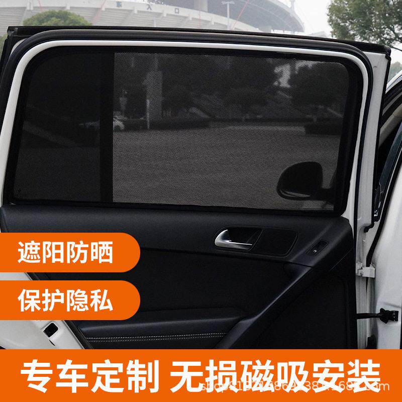 适用尼桑骊威LIVINA骐达天籁轩逸汽车遮阳帘车窗防晒隔热遮光窗帘