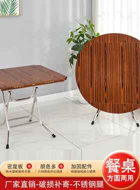 F76M6965村老式折叠桌屋家农天用坛桌子饭桌吃饭餐桌出租方圆桌两