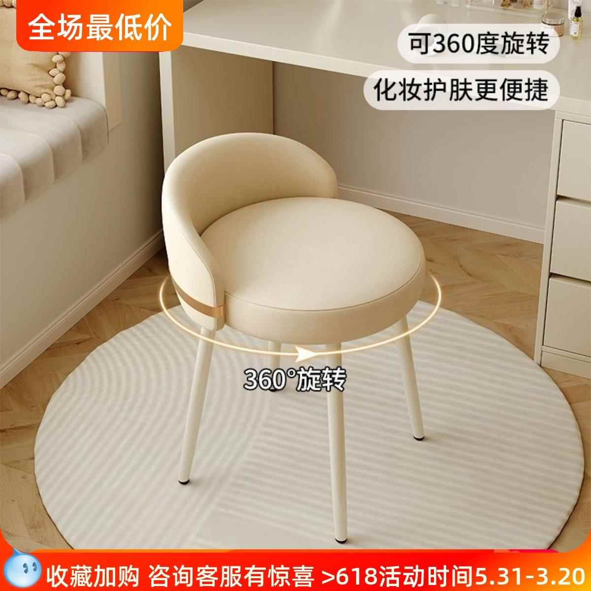 奶油化妆凳轻凳奢现代妆简约台梳家GII用梳妆椅子化妆椅时尚餐桌
