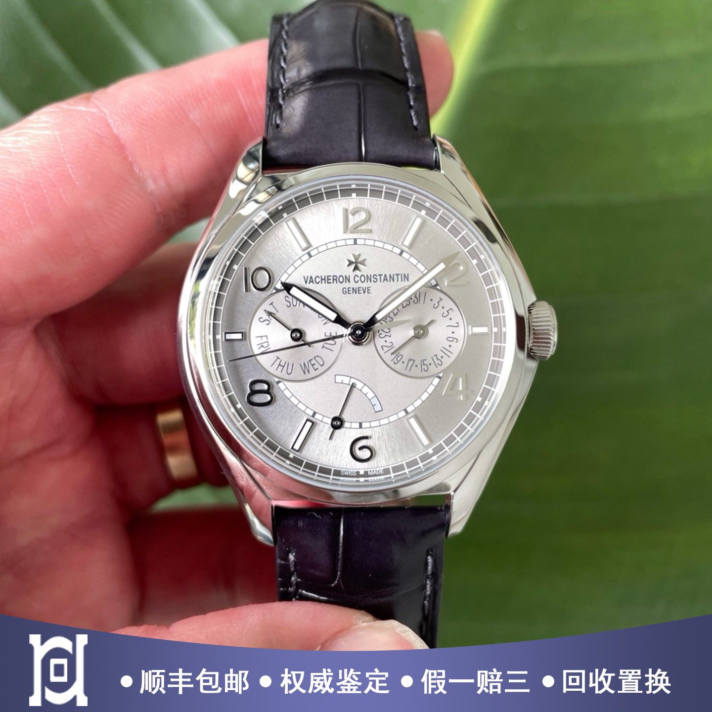 江诗丹顿伍陆之型40mm精钢98新自动机械皮带男表4400E/000A-B437